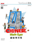 CHINESE MADE EASY 4 TEXTBOOK 3E SIMPLIFIED VERSION