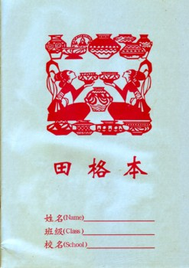 CHINESE CHARACTER WRITING BOOK A4