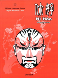 NI HAO 5 HIGHER ADVANCED LEVEL STUDENT BOOK 