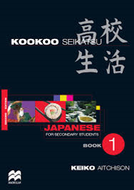 KOOKOO SEIKATSU BOOK 1