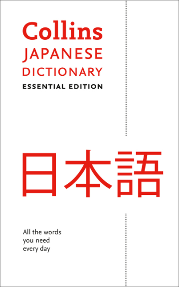 COLLINS POCKET JAPANESE DICTIONARY