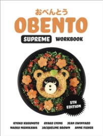 OBENTO SUPREME WORKBOOK 5E