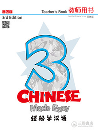 CHINESE MADE EASY 3 TEACHER'S BOOK 3E SIMPLIFIED VERSION