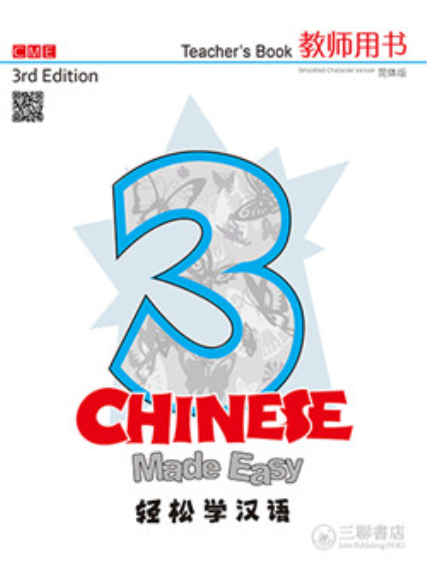 CHINESE MADE EASY 3 TEACHER'S BOOK 3E SIMPLIFIED VERSION