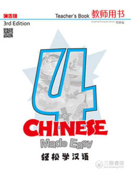 CHINESE MADE EASY 4 TEACHER'S BOOK 3E SIMPLIFIED VERSION