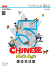 CHINESE MADE EASY 5 TEXTBOOK + WORKBOOK COMBO 3E SIMPLIFIED VERSION