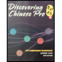 DISCOVERING CHINESE PRO COMPANION VOL 2 WORKBOOK