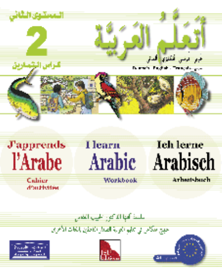 ATA'ALAMU AL-ARABIYAH LEVEL 2 WORKBOOK