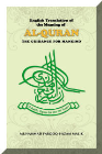 ENGLISH TRANSLATION OF THE MEANING OF AL-QU'RAN (HARDBACK)