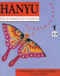 HANYU FOR INTERMEDIATE STUDENTS: STAGE 1 1E