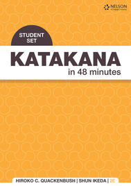 KATAKANA IN 48 MINUTES STUDENT CARD SET