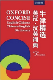 CONCISE ENGLISH-CHINESE CHINESE-ENGLISH DICTIONARY 5E