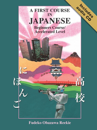A FIRST COURSE IN JAPANESE: BEGINNERS COURSE/ACCELERATED LEVEL