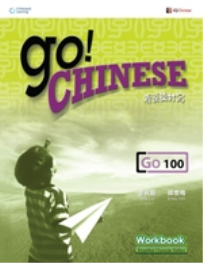 GO! CHINESE WORKBOOK LEVEL 1