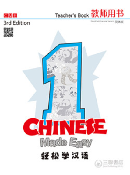 CHINESE MADE EASY 1 TEACHER'S BOOK 3E SIMPLIFIED VERSION