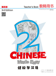 CHINESE MADE EASY 2 TEACHER'S BOOK 3E SIMPLIFIED VERSION