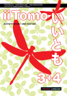 IITOMO 3&4 ACTIVITY BOOK 2E