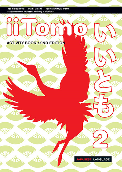 IITOMO 2 ACTIVITY BOOK 2E