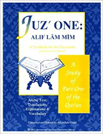 AL-BAQARAH JUZ 1 - ALIF LAM MEEM - TEXTBOOK