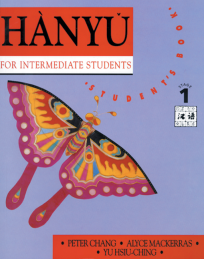 HANYU FOR INTERMEDIATE STUDENTS: STAGE 1 1E