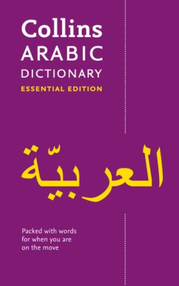 COLLINS ARABIC DICTIONARY ESSENTIAL EDITION