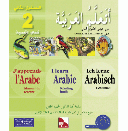 ATA'ALAMU AL-ARABIYAH LEVEL 2 TEXTBOOK