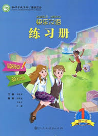 HAPPY CHINESE / KUAILE HANYU 1 STUDENT'S WORKBOOK (SECOND EDITION)