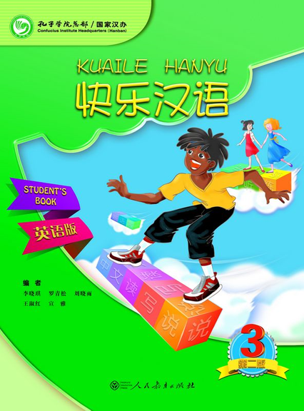 HAPPY CHINESE/KUAI LE HAN YU 3 STUDENT BOOK (SECOND EDITION)