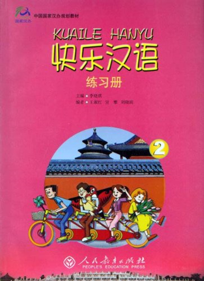 HAPPY CHINESE/KUAI LE HAN YU WORKBOOK BOOK 2
