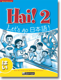 HAI! 2 WORKBOOK