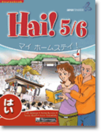 HAI! 5/6 COURSEBOOK