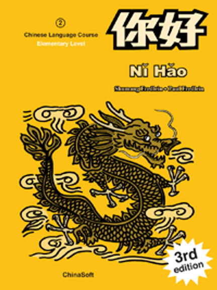 NI HAO 2 STUDENT COURSEBOOK 3E