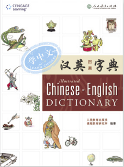 LEARN CHINESE: ILLUSTRATED CHINESE - ENGLISH DICTIONARY