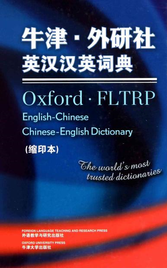 OXFORD FLTRP ENGLISH-CHINESE/CHINESE-ENGLISH DICTIONARY