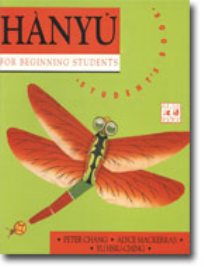 HANYU FOR BEGINNING STUDENTS (STUDENT'S BOOK)
