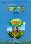 HAPPY CHINESE/KUAI LE HAN YU 1 WORKBOOK