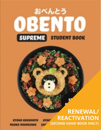 OBENTO SUPREME STUDENT BOOK 5E REACTIVATION EBOOK (eBook only)