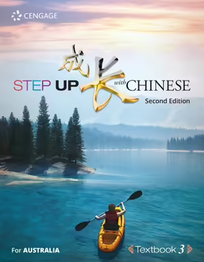 STEP UP WITH CHINESE 3 STUDENT BOOK 2E