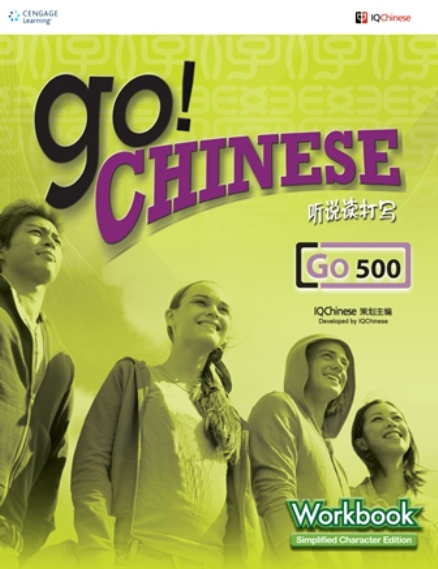 GO! CHINESE WORKBOOK LEVEL 5