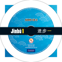 JINBU 2 AUDIO CDS