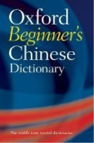 Buy Book - OXFORD BEGINNERS CHINESE DICTIONARY | Lilydale Books